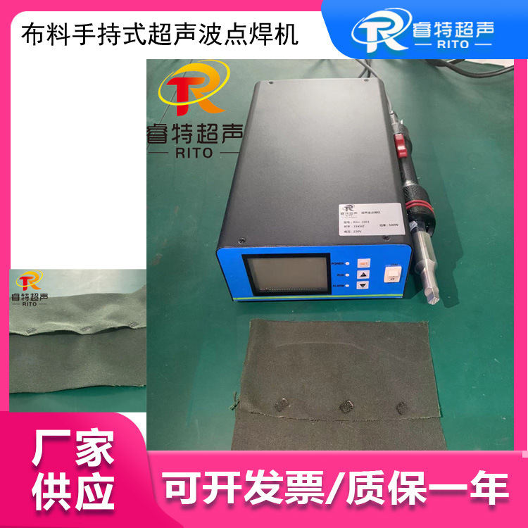 篷布定位焊接 35K300W手持式超声波点焊机 机身小巧便携 操作简单
