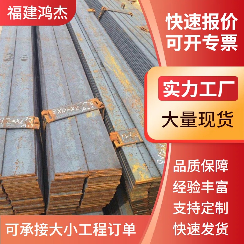福建泉州 扁钢厂家 q235b扁钢 30*3  50*5热镀锌扁铁 冷镀锌扁钢
