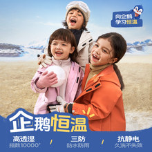 【三合一冲锋衣】儿童连帽外套童贝童装2025秋季新款中性上衣