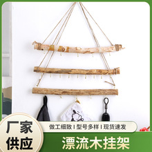 漂流木挂架 墙挂架墙壁首饰挂钩家居墙上挂钩复古木质漂流木挂钩