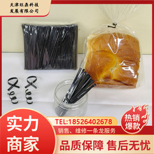 PET扎丝 黑色裁断品    手工扎带   包装袋扎带   鲜花   玩具的