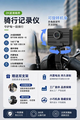 USB-Specific Recorder, Motorcycle driving recorder - upgraded-32g-card-package-usb-front-recording-2k-dual-brackets-rotatable-body