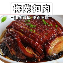 卤味扣肉零食梅菜碗装500g即食饭菜加热五花肉东坡肉正宗红烧肉下