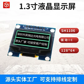 LCD显示屏;OLED屏