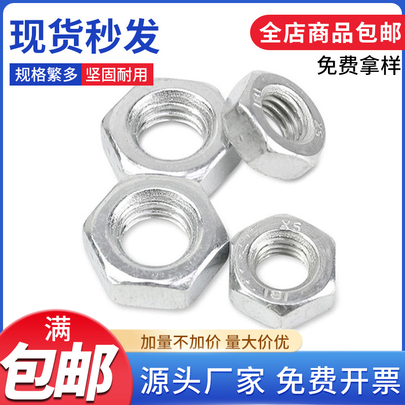 生产镀锌六角M2-M20粗牙螺母 国标牙4.8级GB52电镀白锌六角螺母