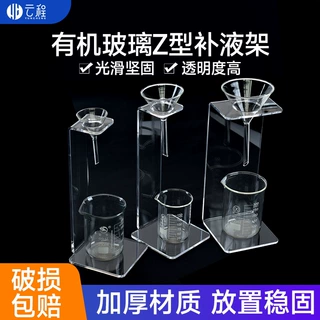 定制有机玻璃Z型补液架 亚克力注射器架 50ml针筒挂架实验室用品