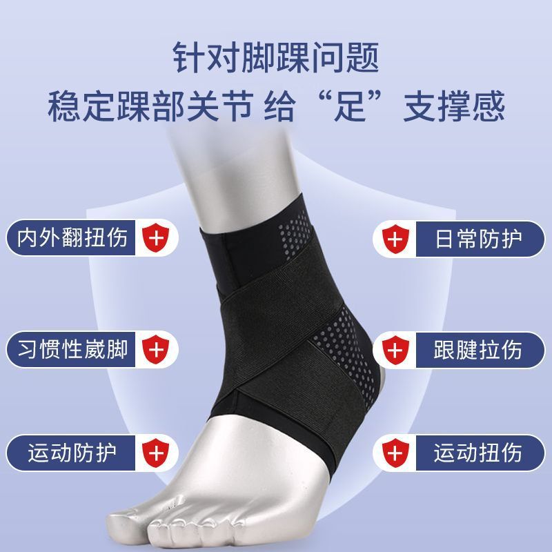 运动护踝扭伤恢复脚踝防崴脚脚腕关节固定足球跑步轻薄透气护踝套|undefined