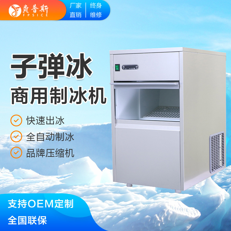 Wholesale Small Bullet Ice Making Machine for Home Use, Suitable for Milk Tea Shops, Bars, Ktvs, and Western Restaurants, Fully Automatic Bullet Ice Maker Wholesale Small Bullet Ice Making Machine for Home Use, Suitable for Milk Tea Shops, Bars, Ktvs, and Western Restaurants, Fully Automatic Bullet Ice Maker
