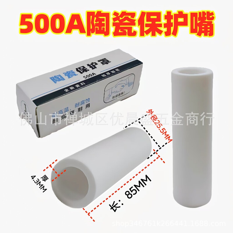 ガスシールド溶接保護ノズル 15AK/200A/350A/500A 二重溶接セラミック保護ノズル ガスシールド溶接ガンアクセサリー|undefined