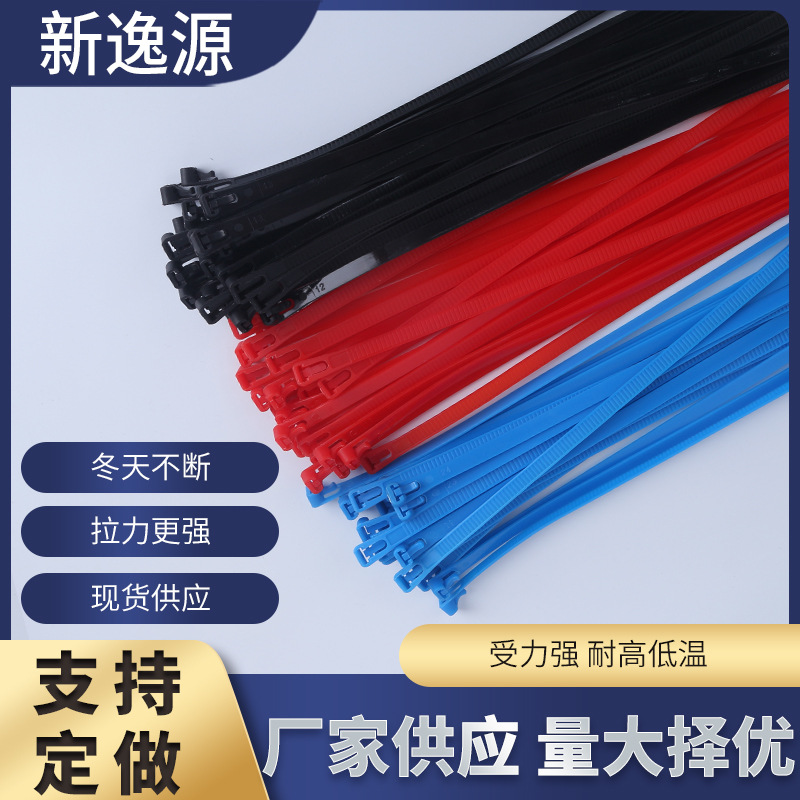 可松式尼龙扎带批发耐寒塑料束线带黑白色3*4*5*8*200*300