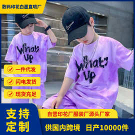 厂家批发2025字母男童套装夏季儿童衣服男孩宽松扎染短袖两件套