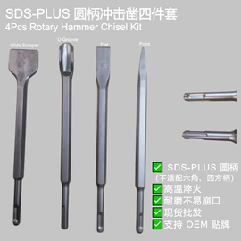 凿;铲凿;麻花钻