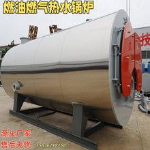 全自动燃油气热水锅炉大型工业厂房采暖化工制药燃油气热水锅炉