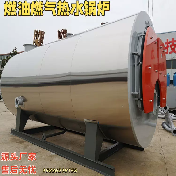 全自动燃油气热水锅炉大型工业厂房采暖化工制药燃油气热水锅炉