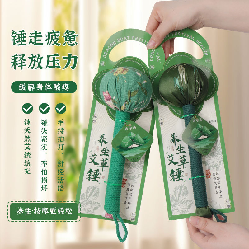 New Dragon Boat Festival Gift 2026: Premium Practical Mugwort Hammer for Health Care, a Gift for Elders