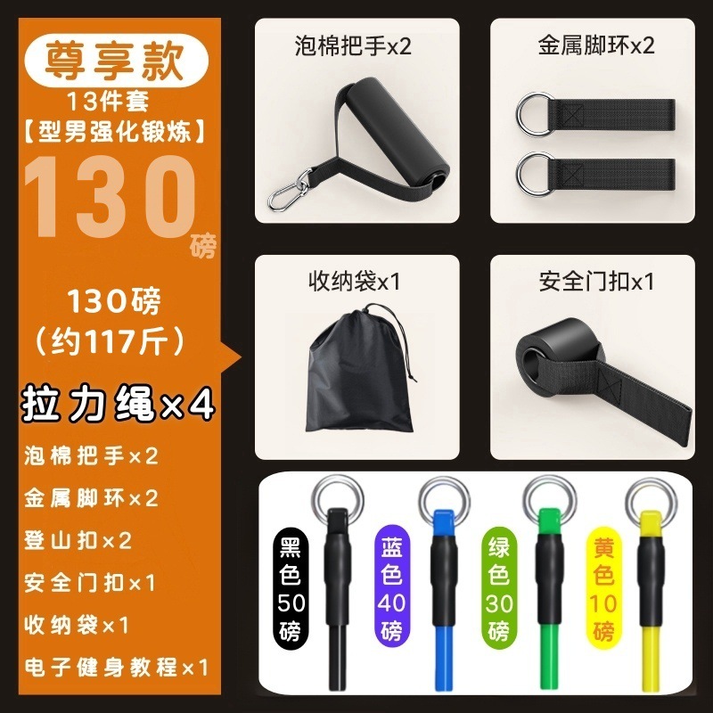 引張りロープフィットネス男弾力帯弾力ロープ家庭用抵抗帯張力器練習背中力胸筋トレーニング器材|undefined