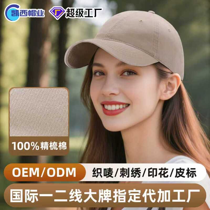 Soft Top Breathable Combed Cotton Large Head Circumference Custom Baseball Cap Summer Sun Protection Logo Custom Simple Bare Hat