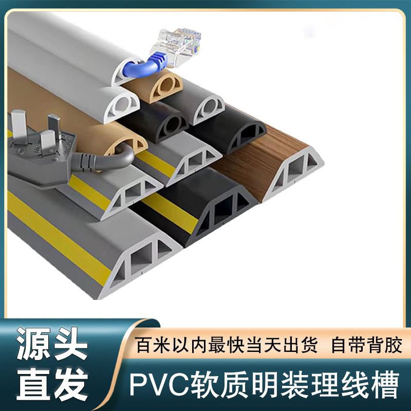 线槽明装PVC防踩抗压阻燃走线槽遮缝隐藏电线理线槽墙面走线神器