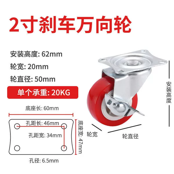 2 inches (red with brakes)