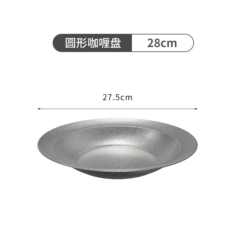 라운드 카레 플레이트