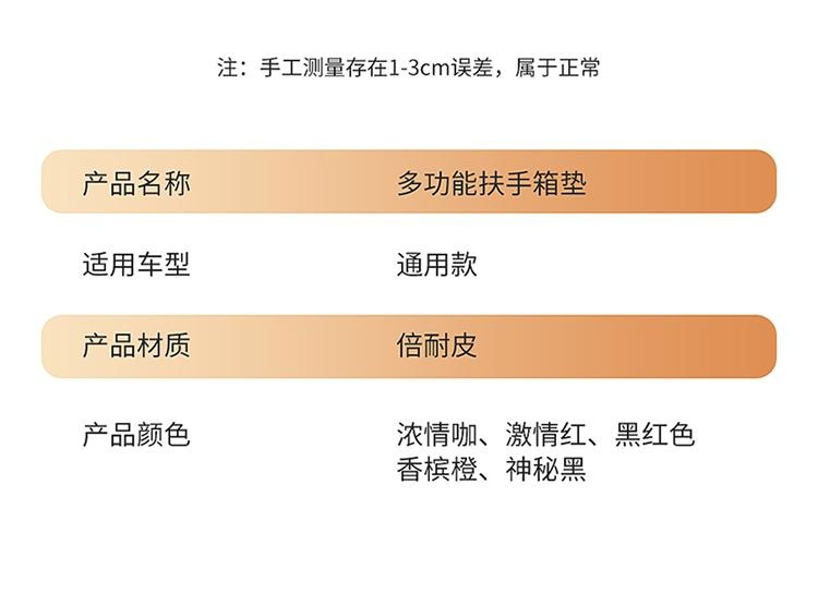 2026 New Model Multifunctional Height-Increasing Car Armrest Box Pad, Intense Coffee Color Height-Increasing Armrest Box Pad