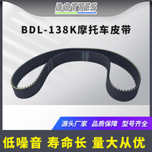 Ħ��܇Ƥ��BDL-138K 138T For Harley  Drive Belt