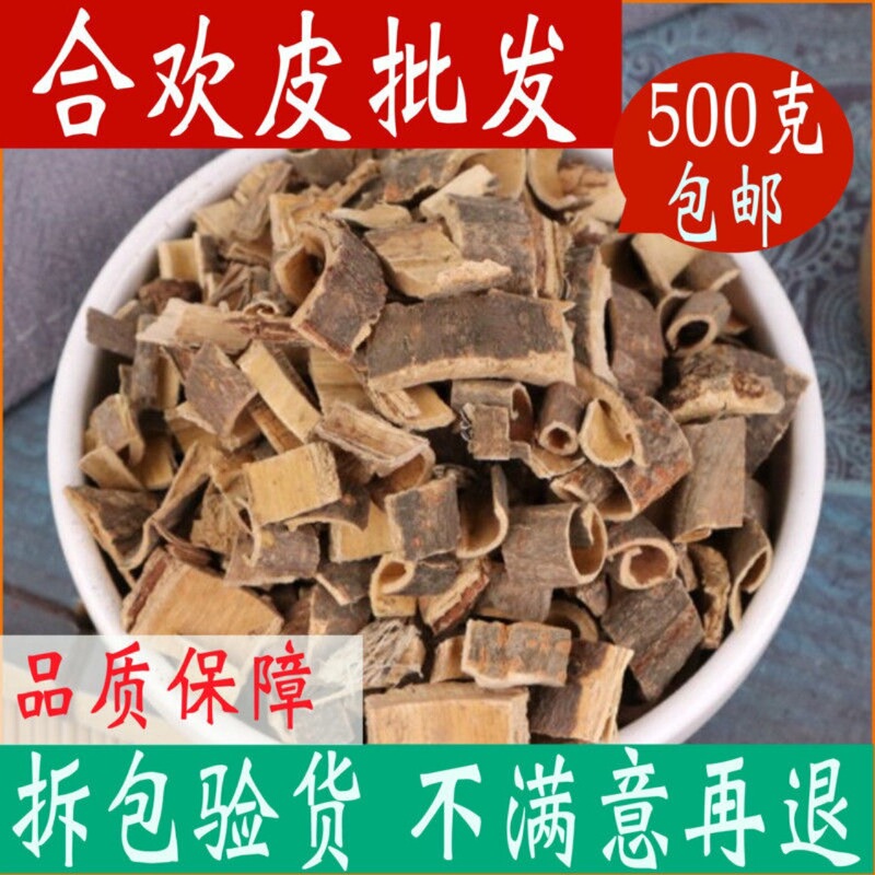 Albizia Bark Chinese Herbal Medicine, New Stock of Albizia Tree Bark Tea, Genuine Albizia Bark Powder, Various Specifications, Free Shipping Albizia Bark Chinese Herbal Medicine, New Stock of Albizia Tree Bark Tea, Genuine Albizia Bark Powder, Various Specifications, Free Shipping