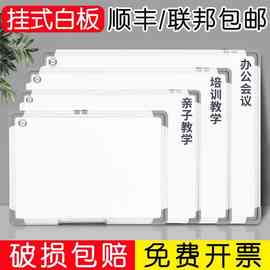 白板办公室开会会议室白班小黑板家教家用白版挂墙式教学记事板可