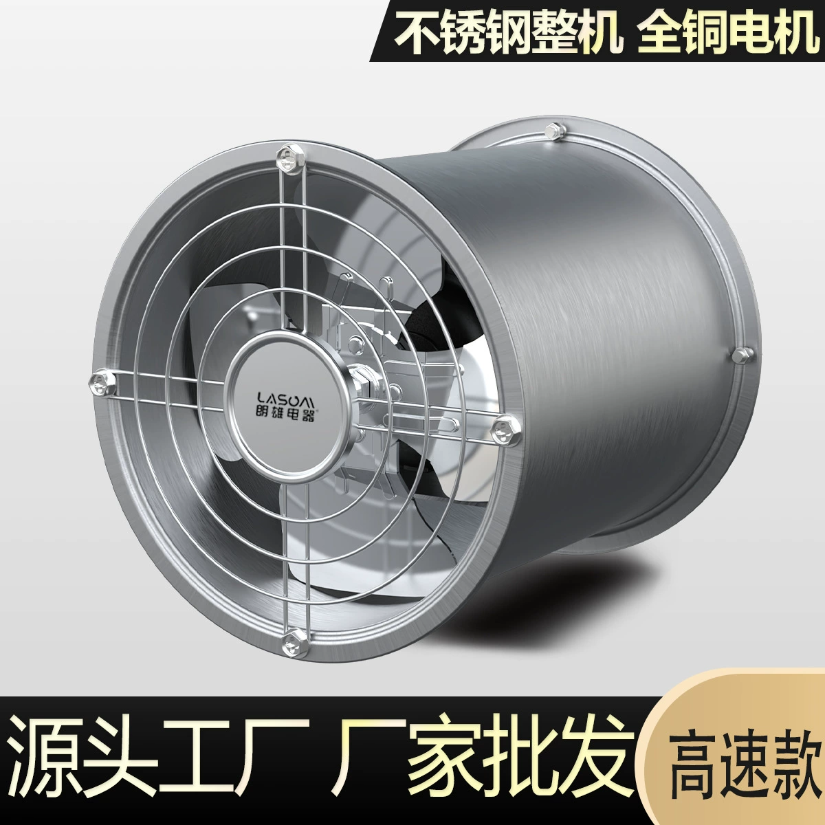 Вытяжной вентилятор Промышленный бытовой мощный кухонный цилиндр дымовой трубы Высокоскоростной воздухообмен Вытяжной вентилятор с осевым потоком