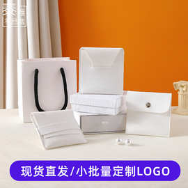 小批量LOGO定制白手揉抽屉盒饰品天地盖戒指项链首饰包装绒袋套装