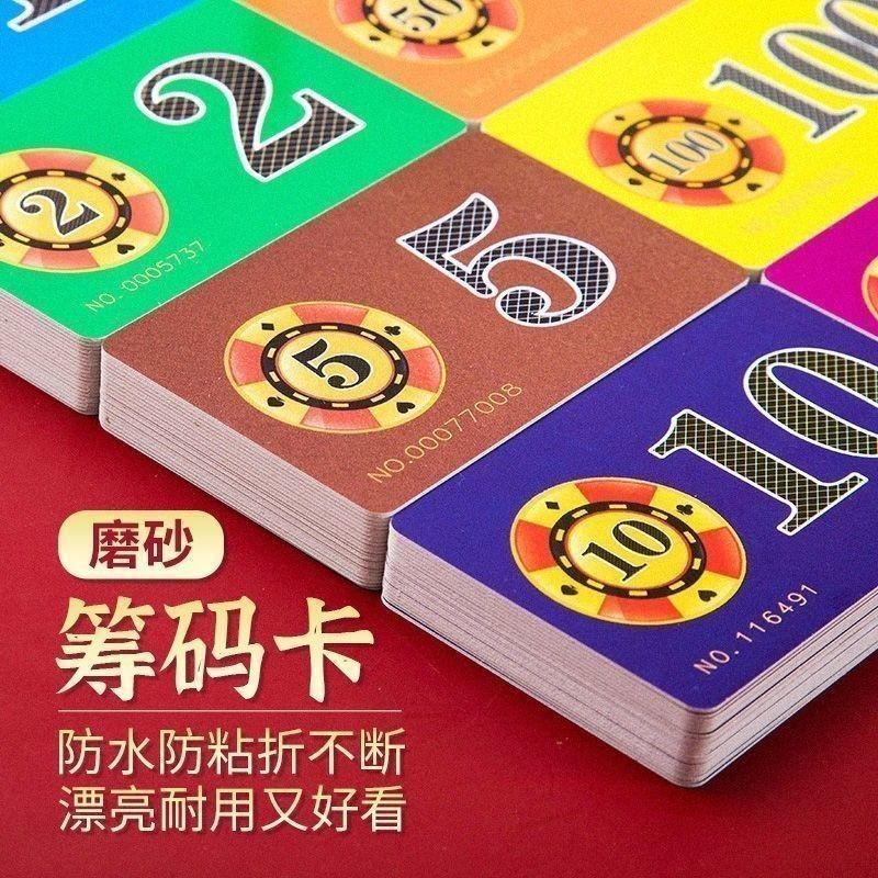 Chess chip card double-sided matte thickened plastic mahjong waterproof wear-resistant anti-counterfeiting token scoring