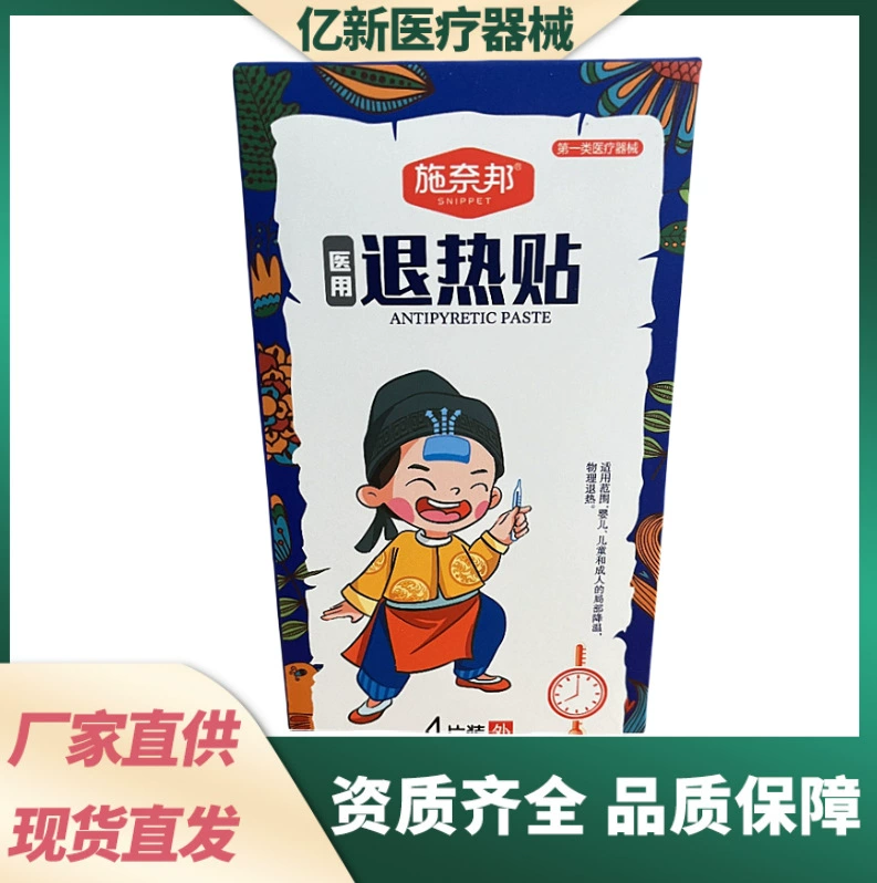 Жаропонижение Shneibang холодное применение для детей