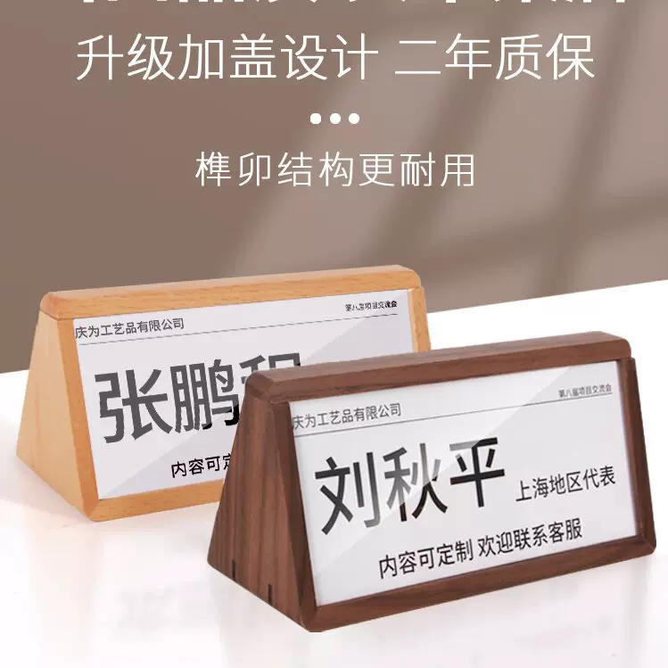 木质三角台卡牌座位牌实木亚克力双面名字台签桌牌台牌