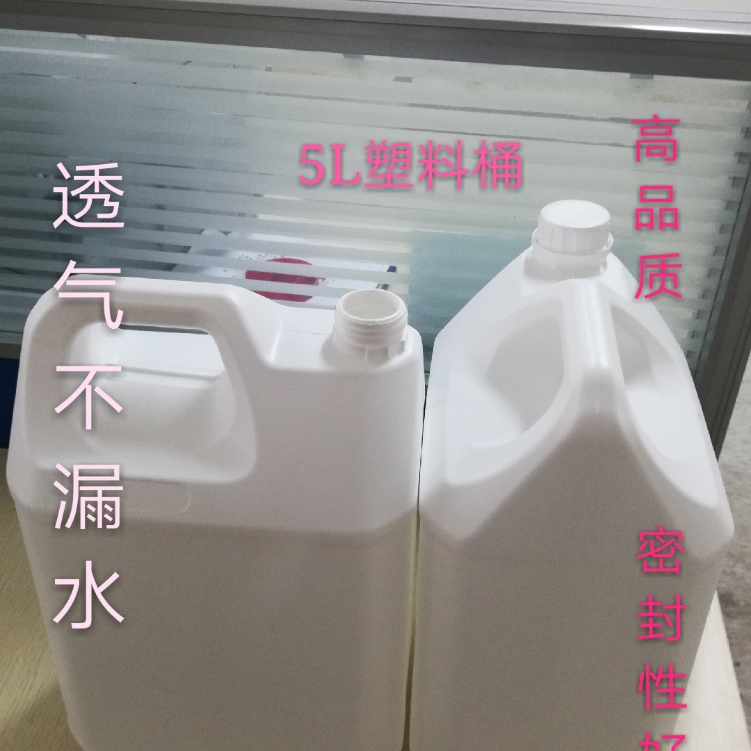 5L塑料桶耐酸碱扁瓶5KG瓶子厂家批发食品级化工桶升洗洁精瓶塑料