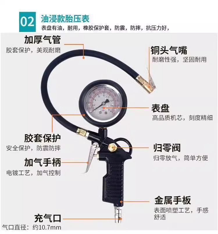 Car Tire Pressure Gauge Motorcycle Inflator Gun High-Precision Tire Pressure Gun Air Pressure Gauge Tire Detector Inflator Gun