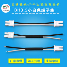 BH3.5С���ö��Ӿ� 3.5mm�g�๫ĸ���Ӷ��Ӿ� LED����Դ�B�Ӿ�
