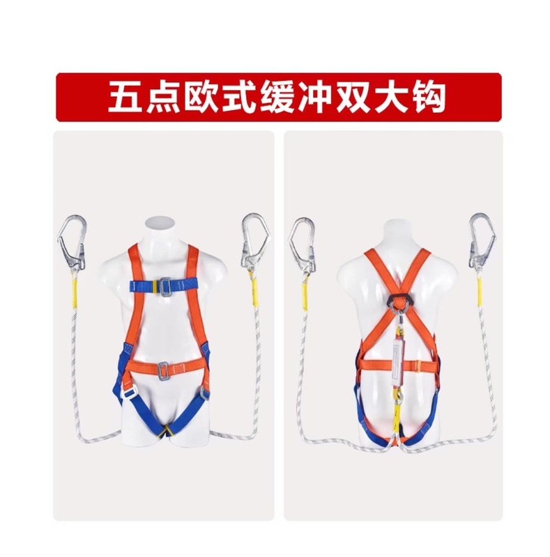 高空作业五点式安全带户外施工防坠落全身保险带双背加厚防护绳带|undefined