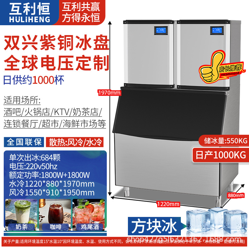 Máquina de hielo comercial para tiendas de té con leche, bares, KTV, fabricante de equipos para hacer hielo cuadrado y en forma de media luna, venta al por mayor, máquina de hielo de 110V.