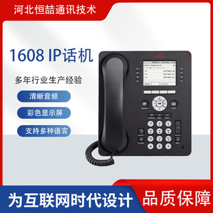 1600Ip Display Phone Business Desktop 9608 Network Phone 9611 Can Be Connected to Headset Office Phone