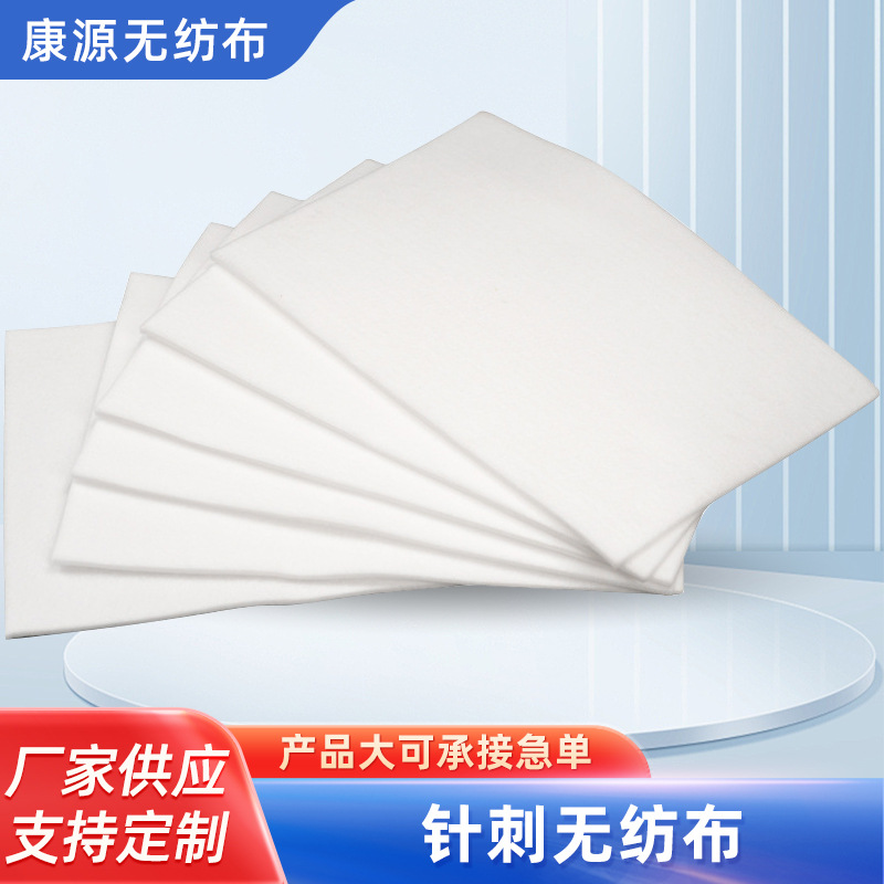 无纺布液体过滤用途针刺电极垫片敷料敷贴中药可贴棉透气性强无尘