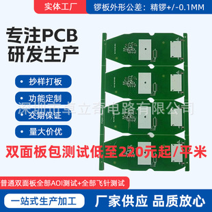 Pcb Board Double-Sided Board 220/Sqm Package Test Circuit Board Production and Processing Pcb Base Board Circuit Board Production and Manufacturing
