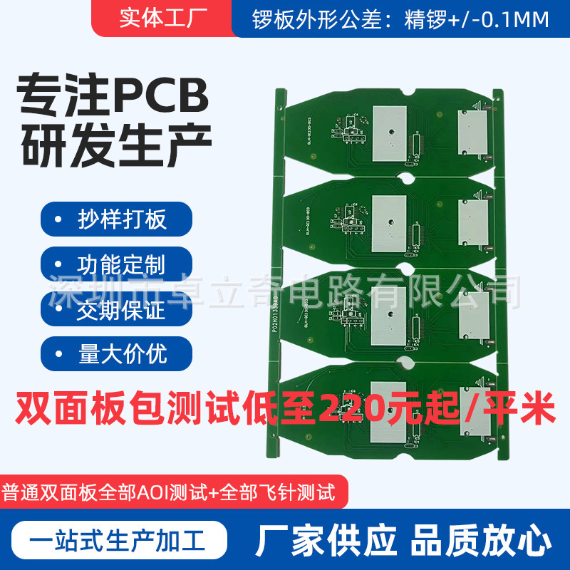 铝基板单双面加工生产pcb电路板线路板加工电路板加工led铝基板|undefined