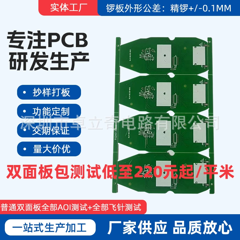 Двусторонняя печатная плата 220/кв.м. включает в себя производство и обработку печатных плат, тестирование и изготовление основных плат.