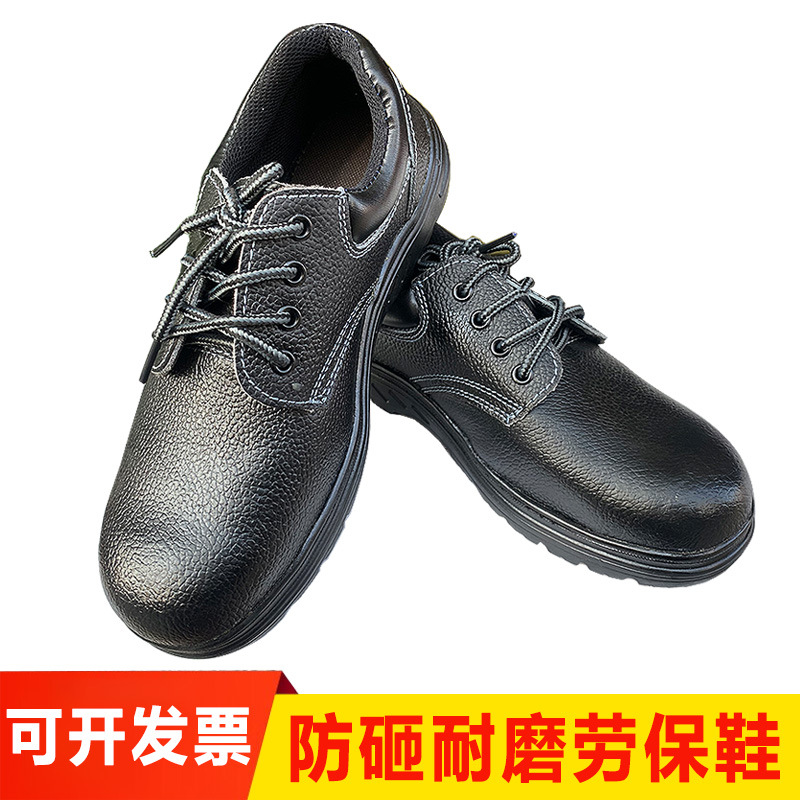 黑色防砸劳保鞋钢包头橡胶底耐磨防护鞋低帮头层皮安全工作鞋批发