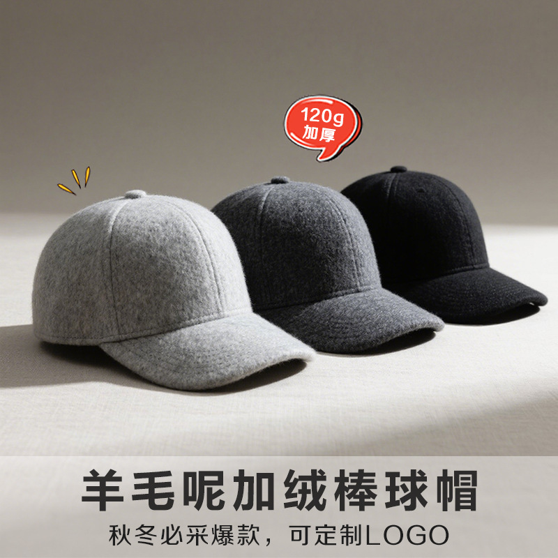 秋冬羊毛呢加绒鸭舌帽中老年保暖帽子女大头围遮阳棒球帽男款定制