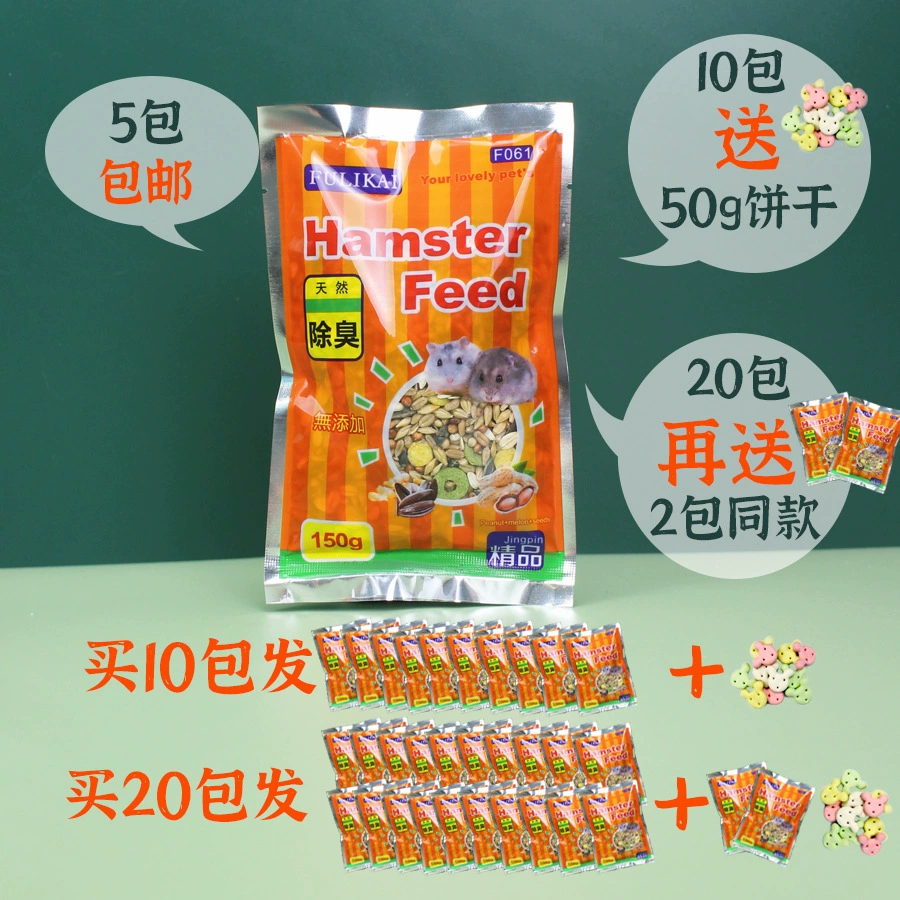 От имени почтовой оплаты 150 грамм хомяка корм для домашних животных хомяк Golden Bear корм для хомяков питание