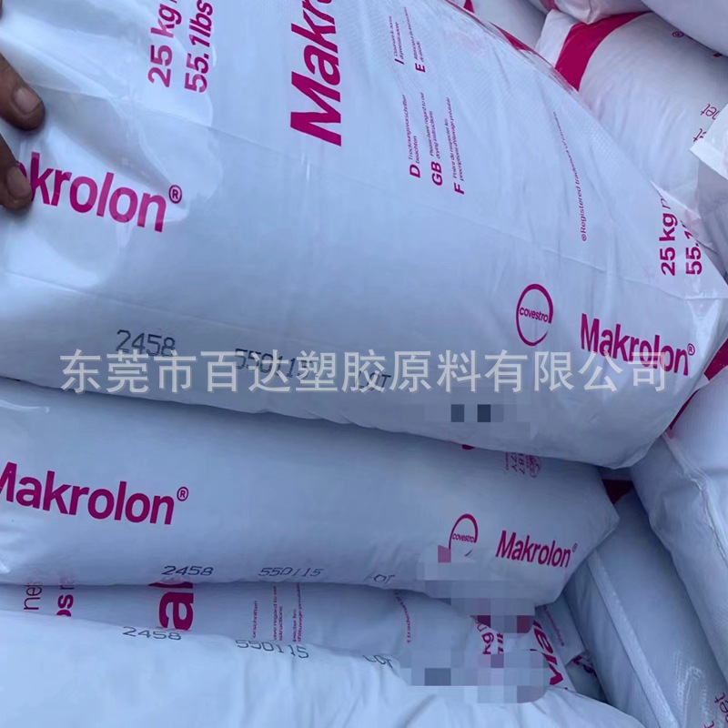 科思创 Makrolon PC T7855 阻燃等级HB 热变形温度: 136 °