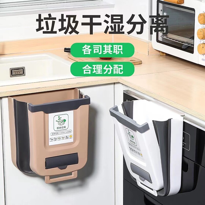 Foldable Wall-Mounted Kitchen Trash Can for Home Use, Cabinet Door Hanging, Car Storage Paper Basket, Foldable Large Size 10L