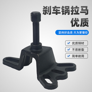 Tricycle Brake Drum Removal Tool, Rear Brake Drum Puller, Motorcycle Repair Tool
