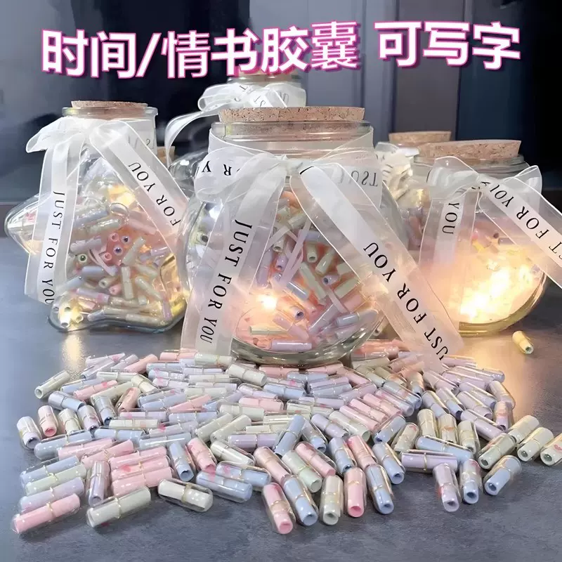 时间胶囊许愿瓶时光情书表白信纸星星瓶折纸高颜值玻璃瓶七夕礼物